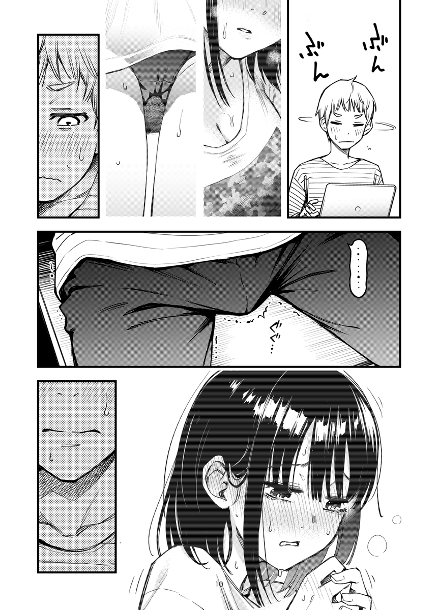 【エロ漫画】大学生カップルの仲直りセックスに勃起不可避！
