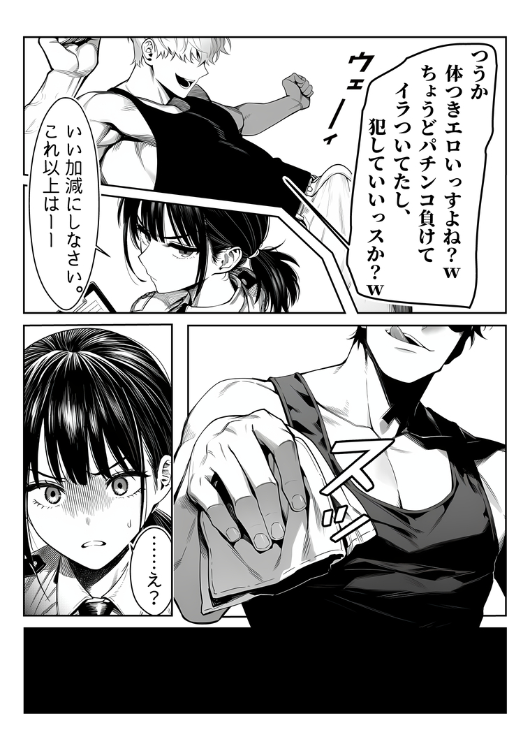 【エロ漫画】冷静沈着で美貌も兼ね備えたエリート警察官が性欲と快楽に翻弄されて…