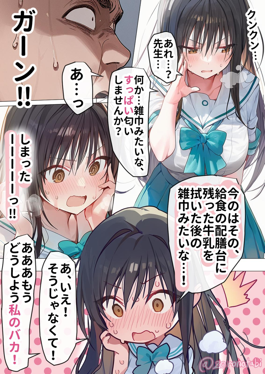 【えろまんが】催眠を使われて汗臭い教師に処女を奪われ抱かれまくる美少女