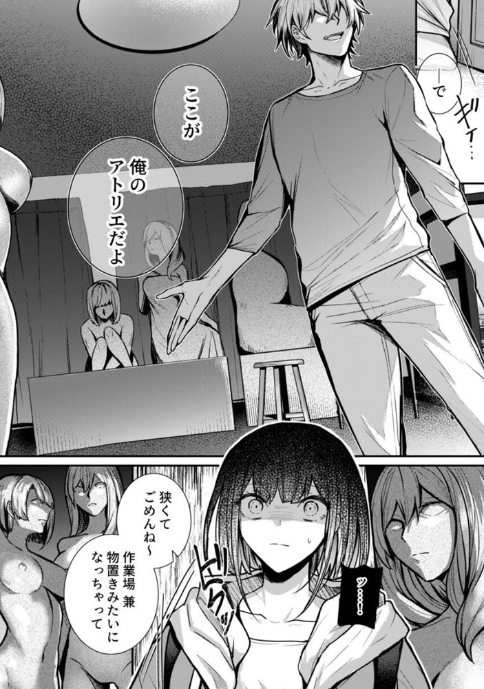 【エロ漫画】女子大生が挑戦する高額バイトの内容がヤバ過ぎた…