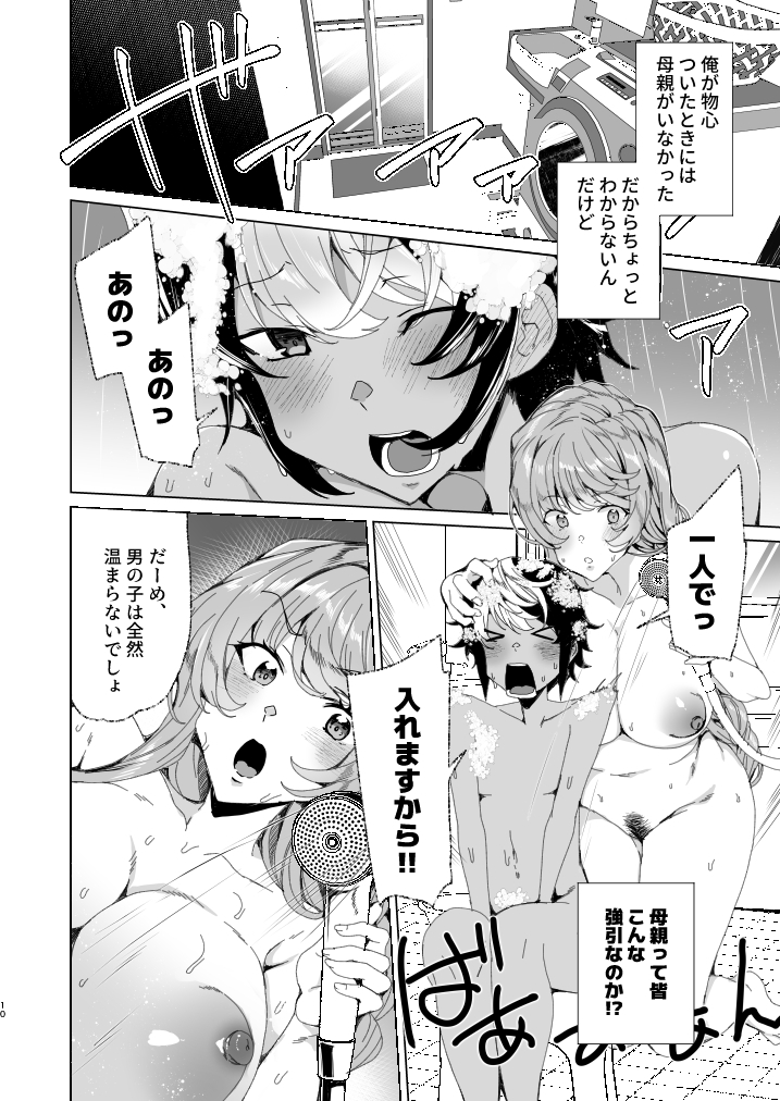 【えろまんが】クラスメイトのお母さんと何故か一緒にポルノチューバーとしてカップルチャンネルをやることになった結果