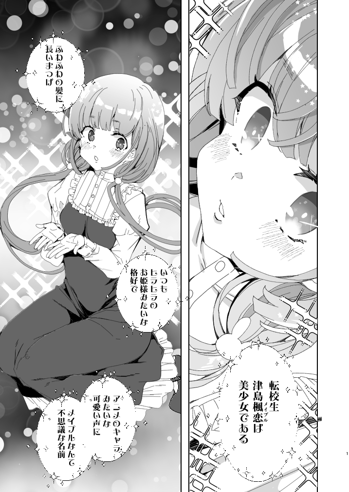 【えろまんが】クラスメイトのお母さんと何故か一緒にポルノチューバーとしてカップルチャンネルをやることになった結果
