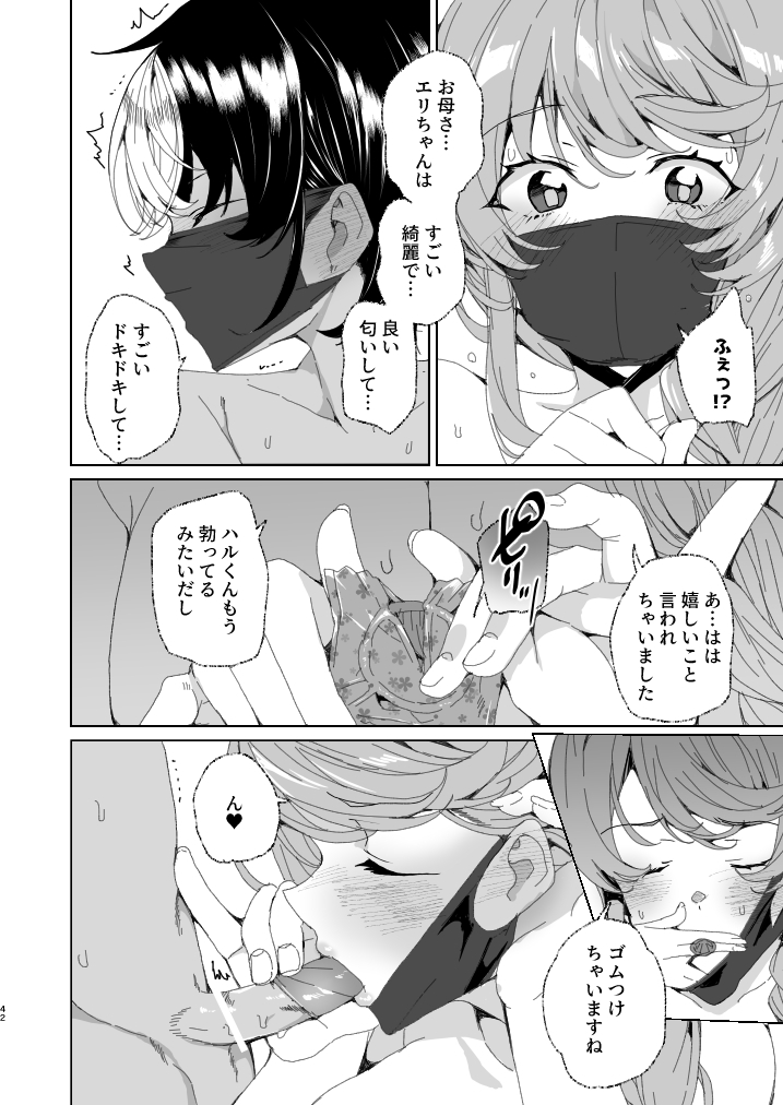【えろまんが】クラスメイトのお母さんと何故か一緒にポルノチューバーとしてカップルチャンネルをやることになった結果
