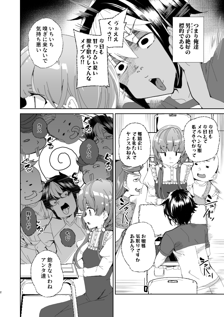 【えろまんが】クラスメイトのお母さんと何故か一緒にポルノチューバーとしてカップルチャンネルをやることになった結果