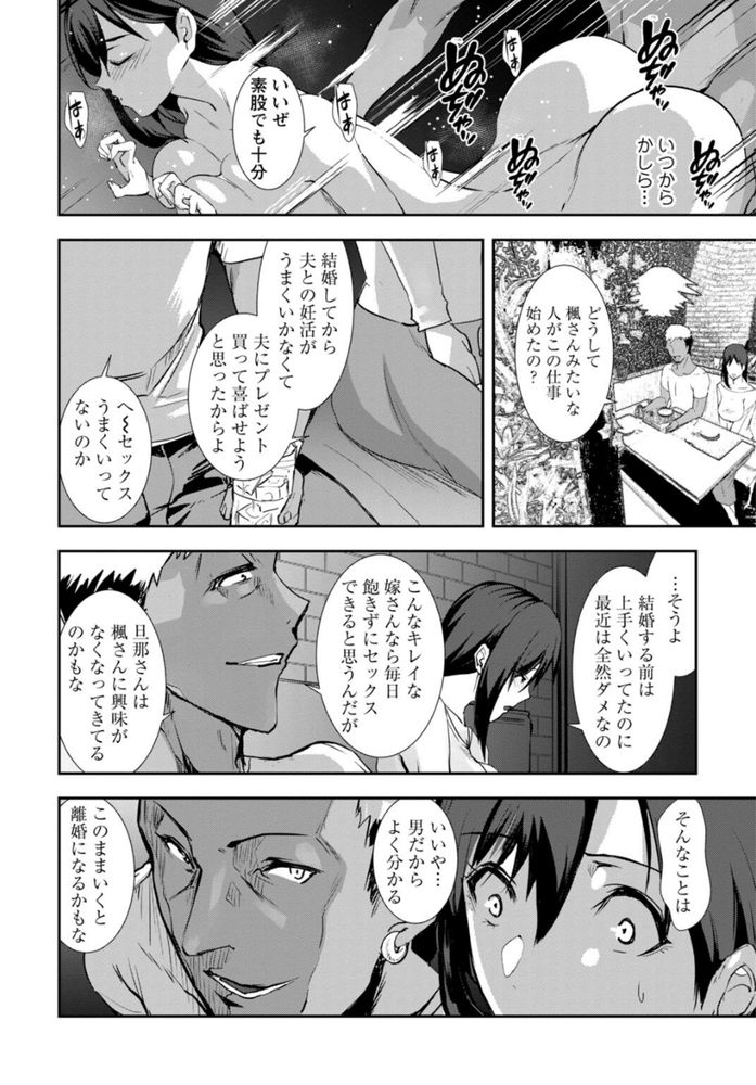 【エロ漫画】友人に紹介されたエッチなアルバイトで本当の快楽を知ってしまう人妻さん