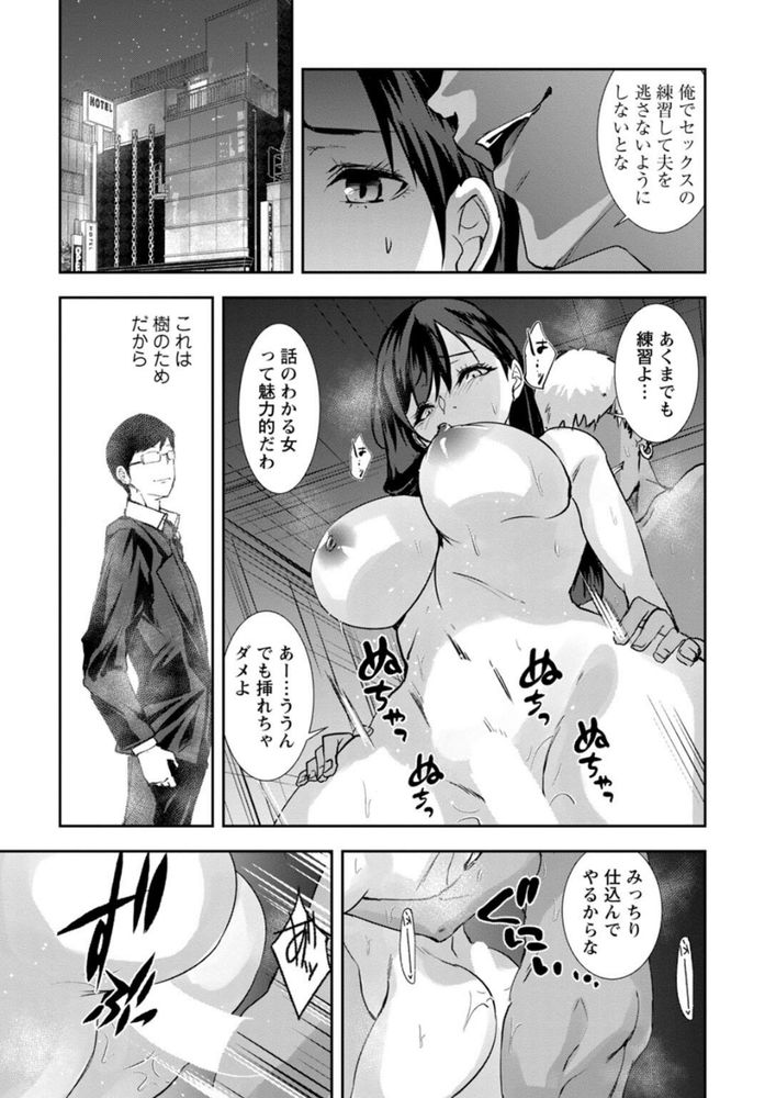 【エロ漫画】友人に紹介されたエッチなアルバイトで本当の快楽を知ってしまう人妻さん