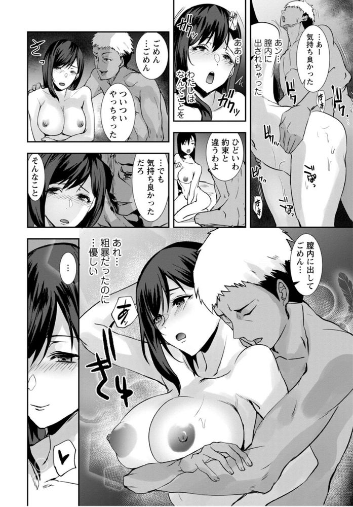 【エロ漫画】友人に紹介されたエッチなアルバイトで本当の快楽を知ってしまう人妻さん