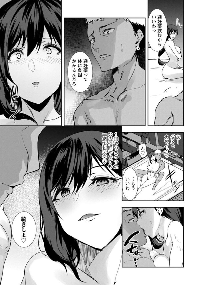 【エロ漫画】友人に紹介されたエッチなアルバイトで本当の快楽を知ってしまう人妻さん