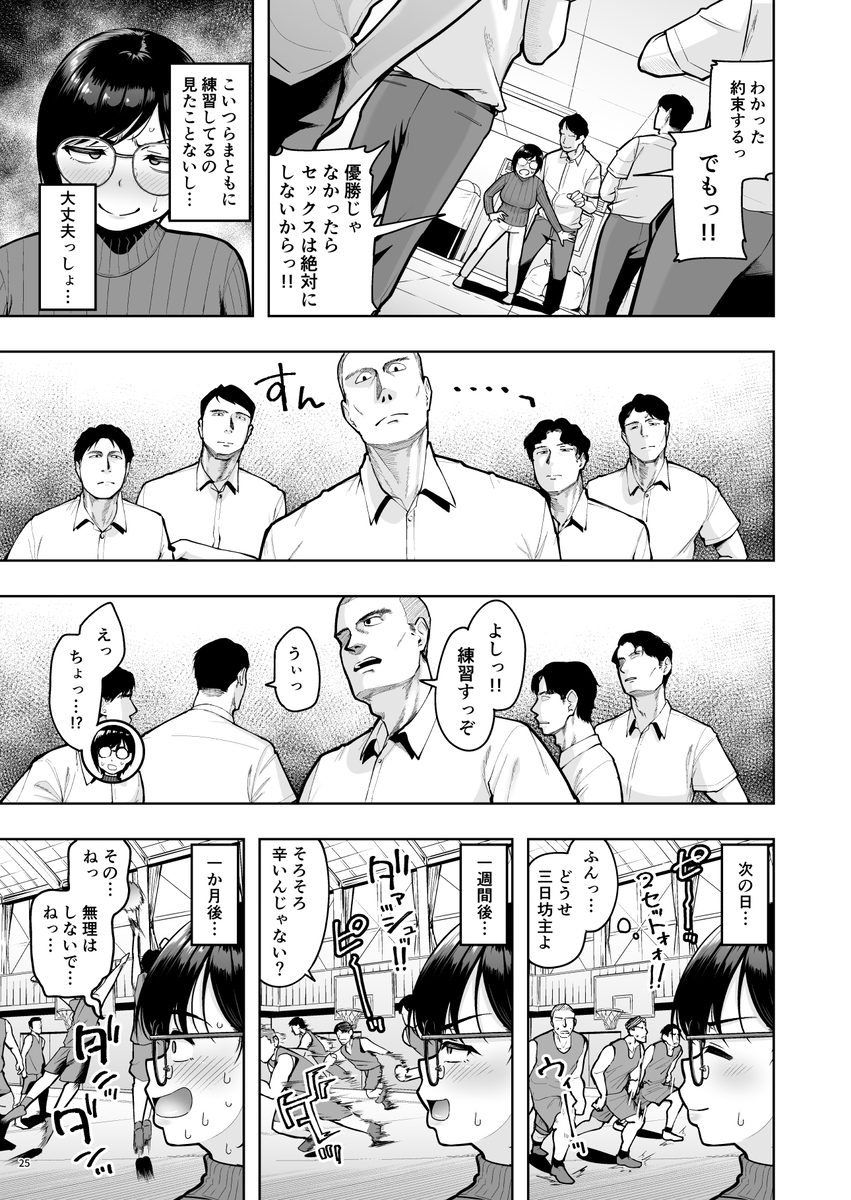 【エロ漫画】性欲がヤバいアラサー女教師の性欲のぶつけ合いがエロ過ぎたwww
