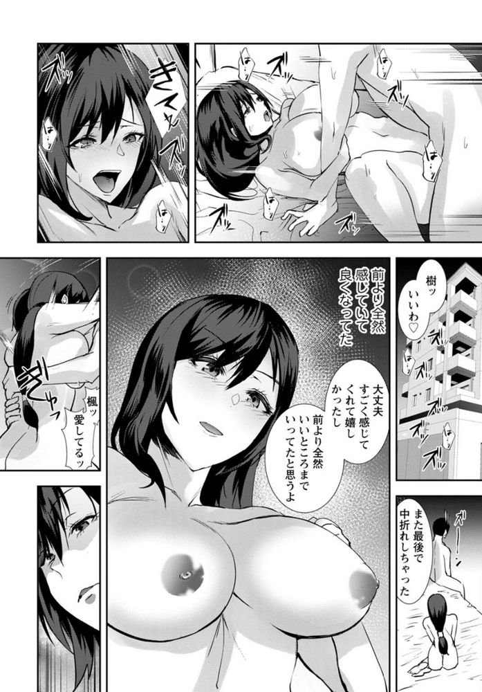 【エロ漫画】友人に紹介されたエッチなアルバイトで本当の快楽を知ってしまう人妻さん