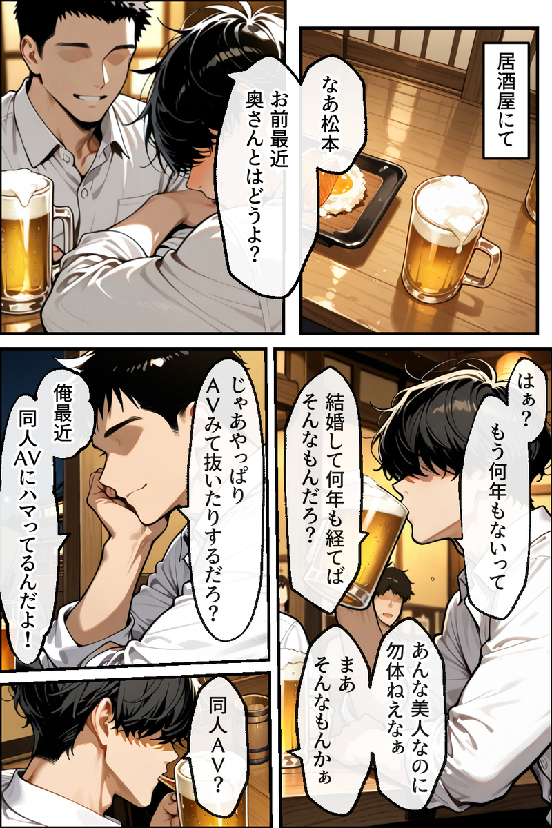 【えろまんが】強引な上書きセックスで罪悪感を感じつつも快楽に堕ちていく変態妻に勃起不可避！