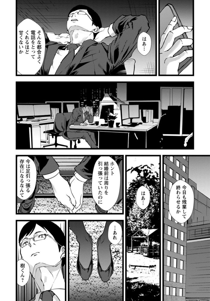 【エロ漫画】友人に紹介されたエッチなアルバイトで本当の快楽を知ってしまう人妻さん