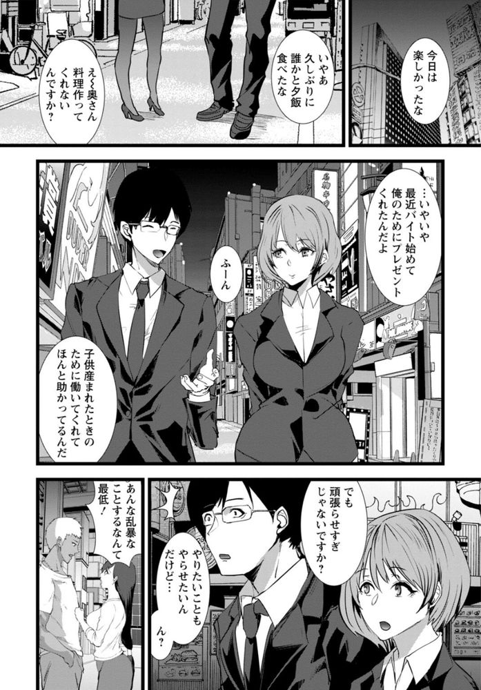 【エロ漫画】友人に紹介されたエッチなアルバイトで本当の快楽を知ってしまう人妻さん