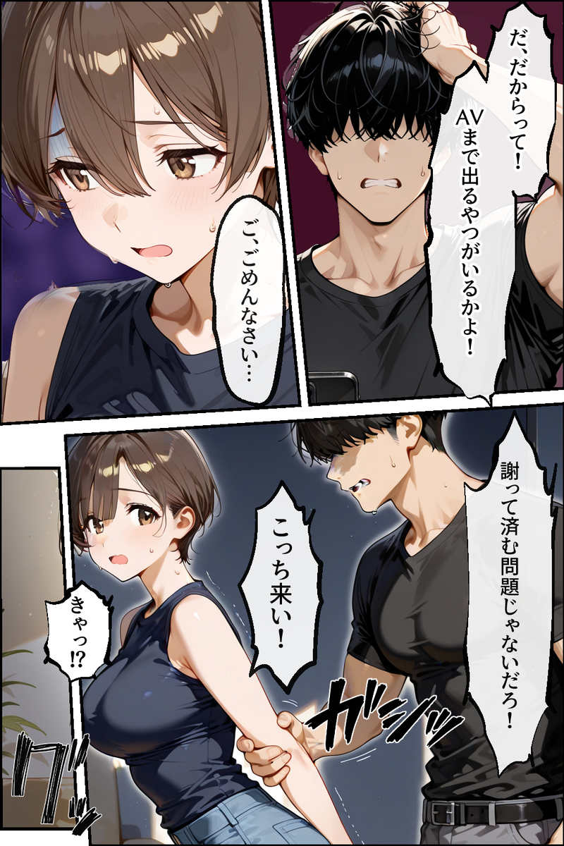 【えろまんが】強引な上書きセックスで罪悪感を感じつつも快楽に堕ちていく変態妻に勃起不可避！