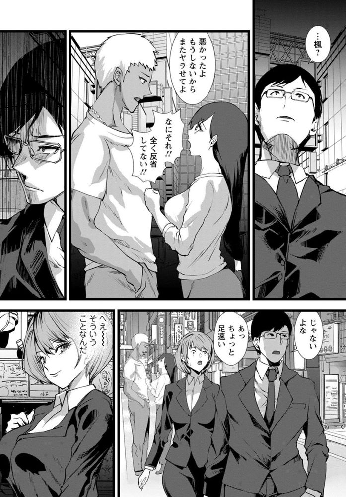 【エロ漫画】友人に紹介されたエッチなアルバイトで本当の快楽を知ってしまう人妻さん