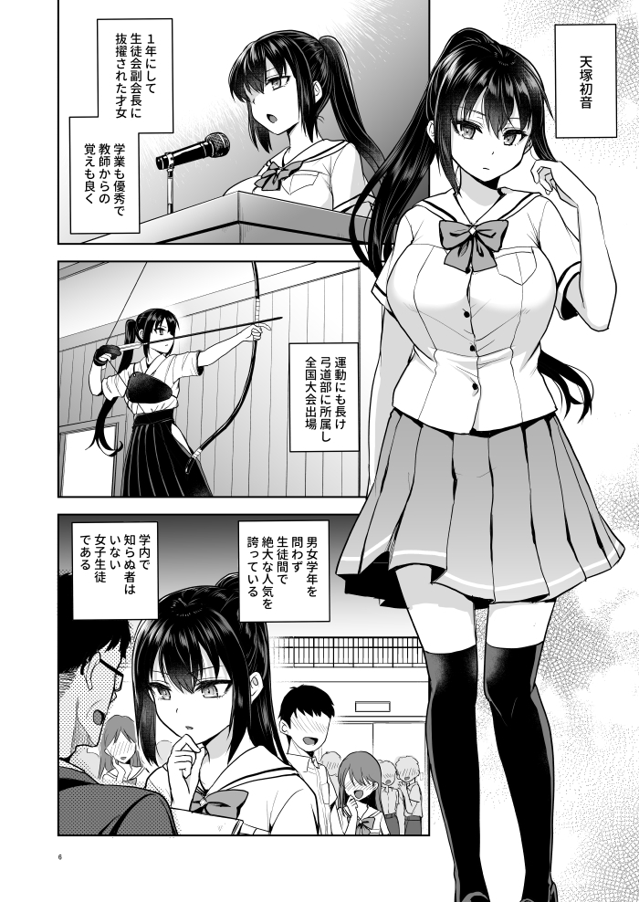【えろまんが】周囲から一目置かれる美少女JKがその裏で教師に抱かれ弄ばれる