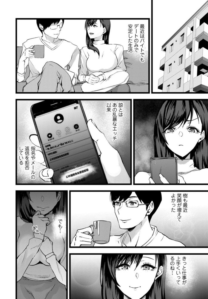 【エロ漫画】友人に紹介されたエッチなアルバイトで本当の快楽を知ってしまう人妻さん