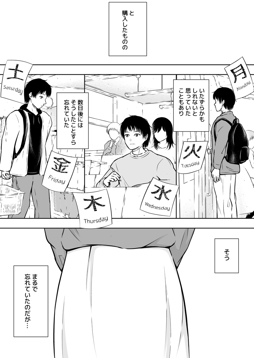 【えろまんが】某フリマアプリってこんなエッチなことも売買できるんだなwww