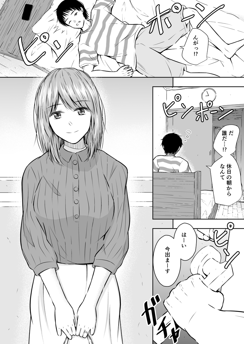 【えろまんが】某フリマアプリってこんなエッチなことも売買できるんだなwww