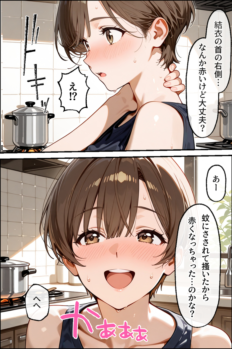 【えろまんが】強引な上書きセックスで罪悪感を感じつつも快楽に堕ちていく変態妻に勃起不可避！