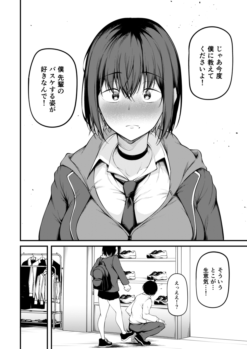 【えろまんが】彼氏とデート中に過去にパパ活したおっさんに遭遇してしまった巨乳ちゃん
