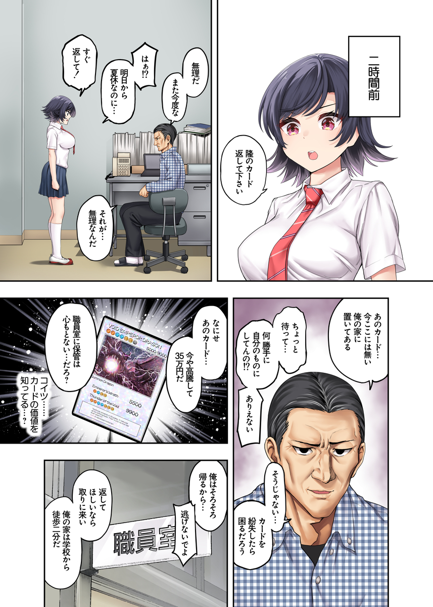 【エロ漫画】中年教師の罠にハメられて服を脱ぐハメになった女の子…そのまま処女膜まで奪われることに…