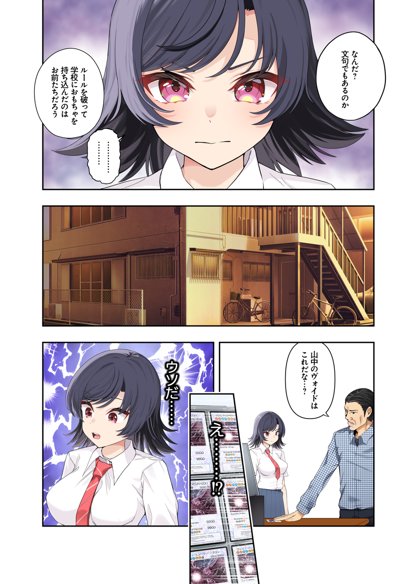 【エロ漫画】中年教師の罠にハメられて服を脱ぐハメになった女の子…そのまま処女膜まで奪われることに…