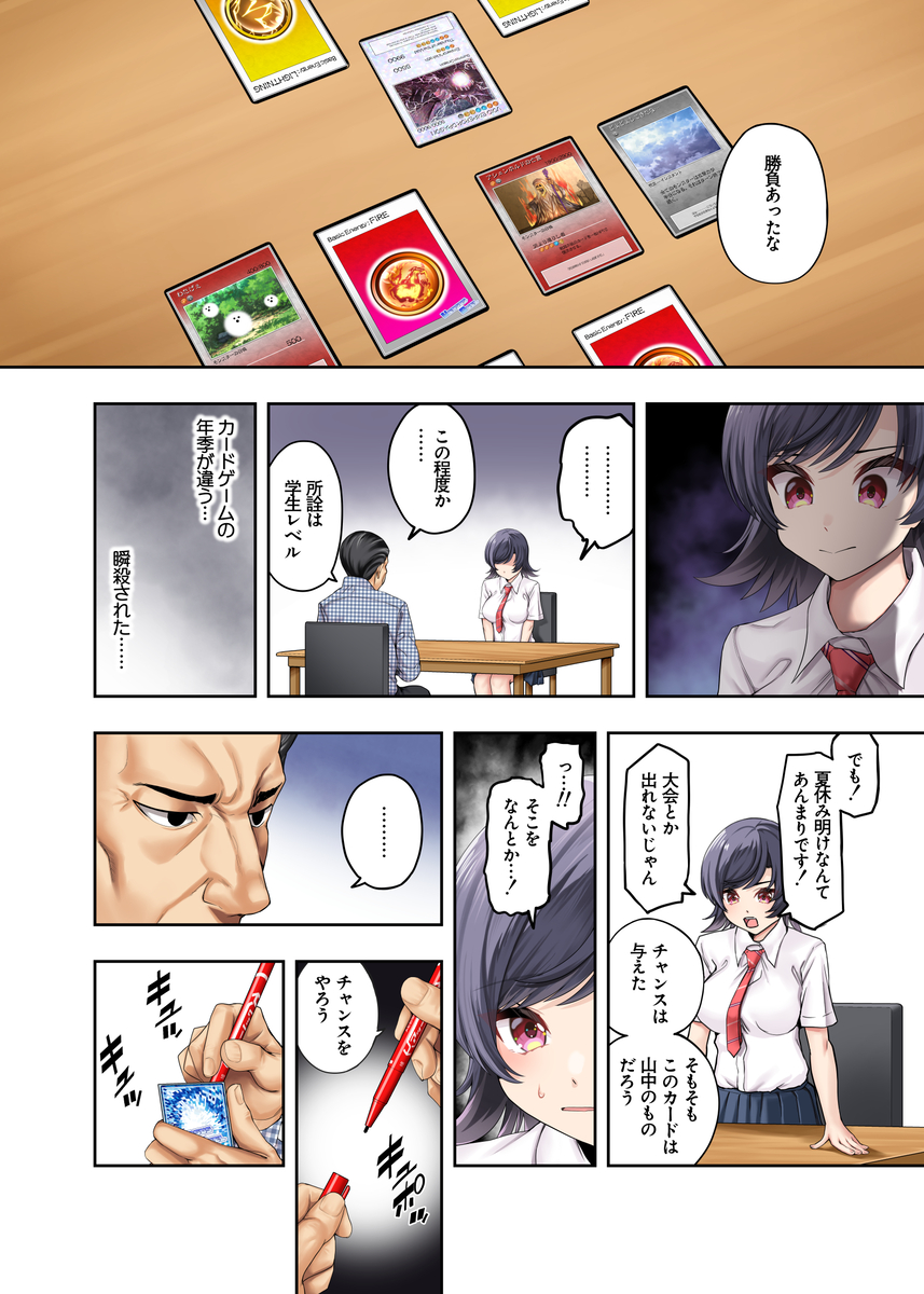 【エロ漫画】中年教師の罠にハメられて服を脱ぐハメになった女の子…そのまま処女膜まで奪われることに…