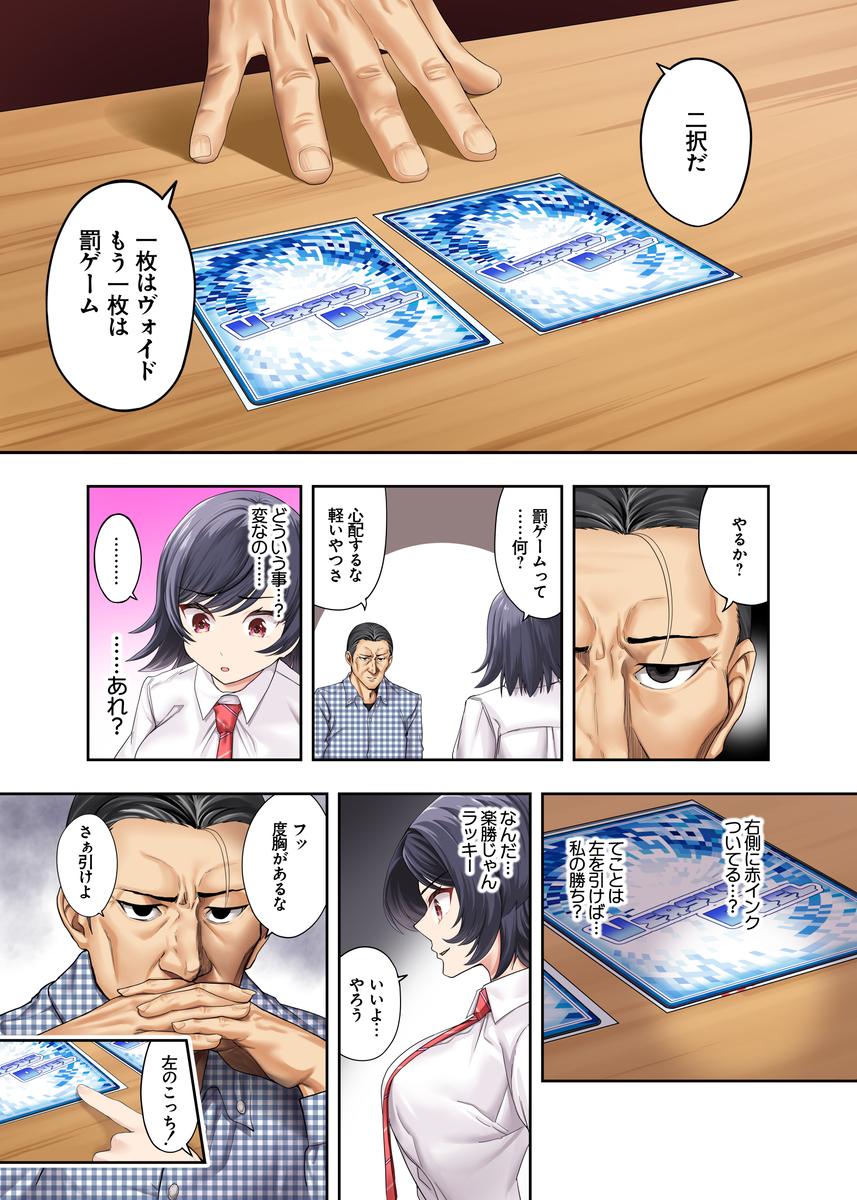 【エロ漫画】中年教師の罠にハメられて服を脱ぐハメになった女の子…そのまま処女膜まで奪われることに…