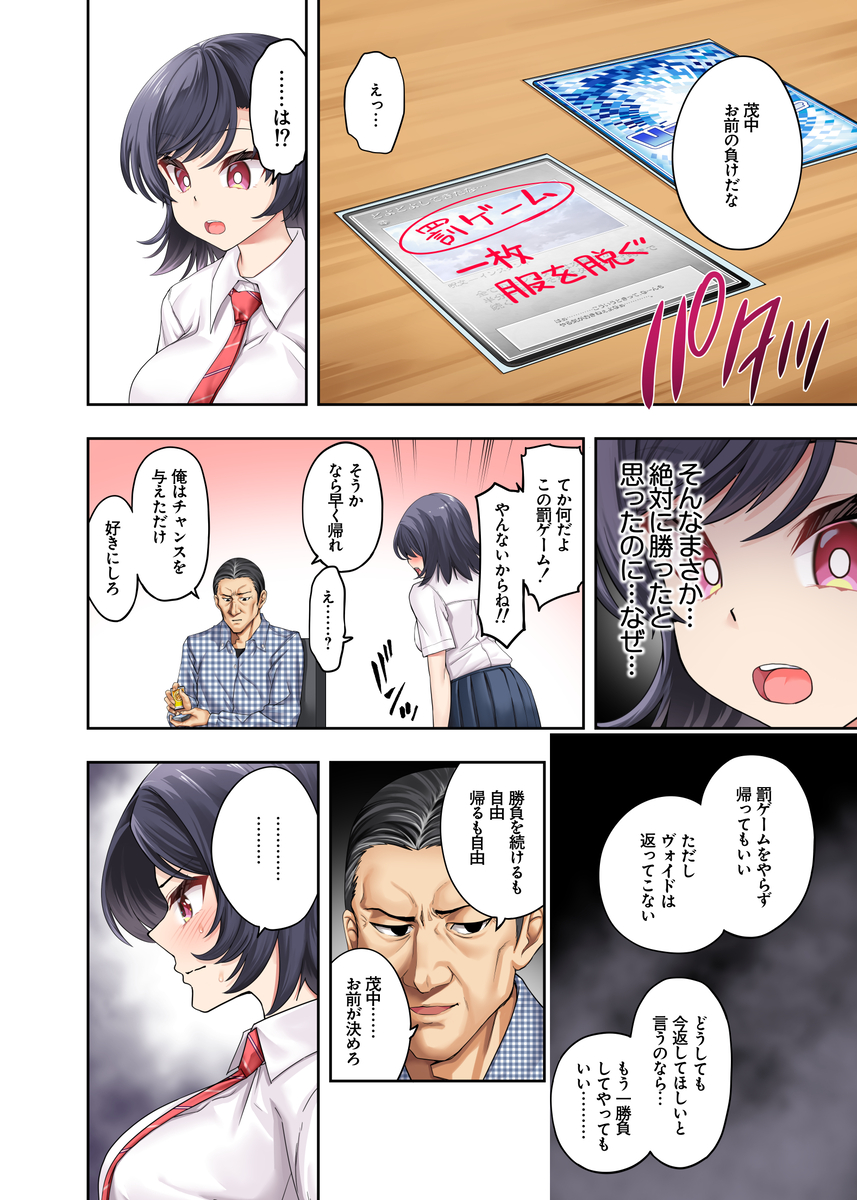 【エロ漫画】中年教師の罠にハメられて服を脱ぐハメになった女の子…そのまま処女膜まで奪われることに…