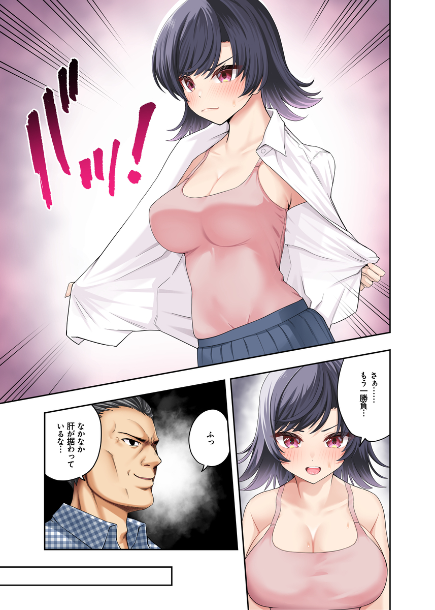 【エロ漫画】中年教師の罠にハメられて服を脱ぐハメになった女の子…そのまま処女膜まで奪われることに…