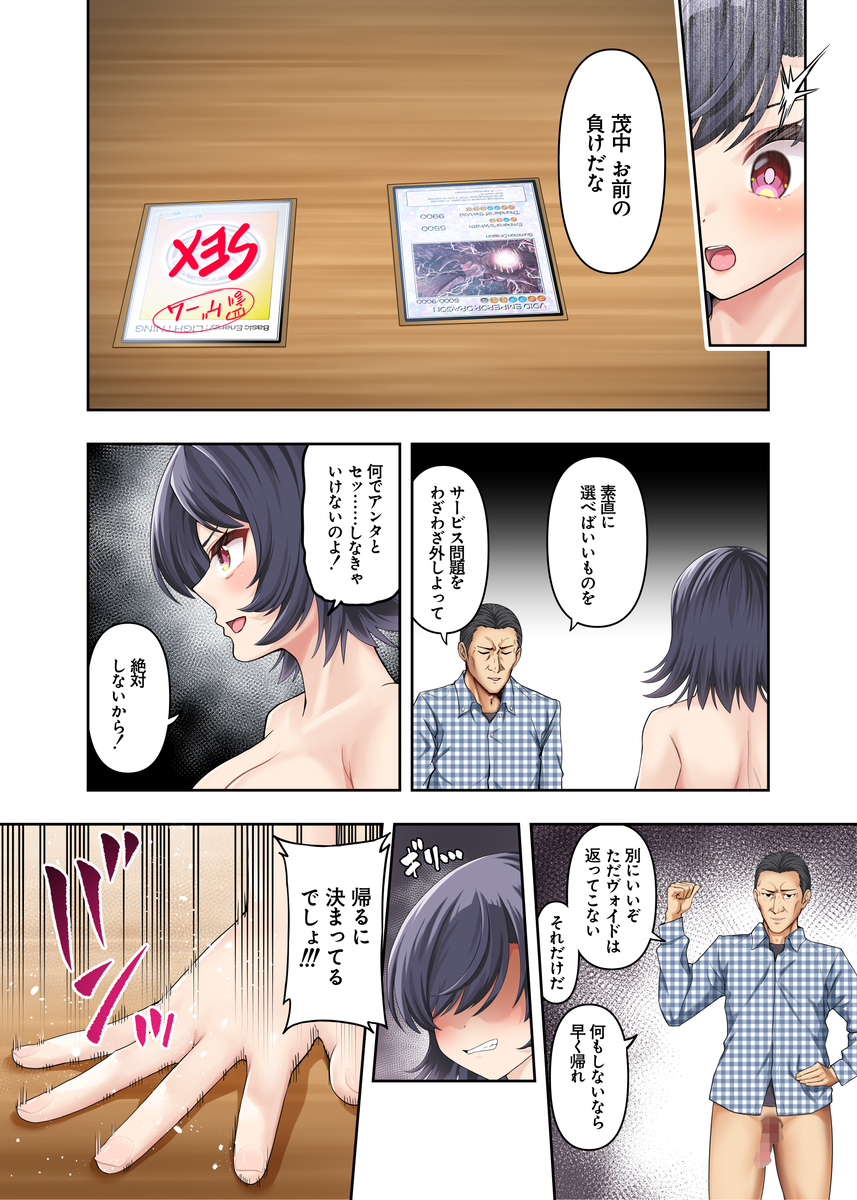 【エロ漫画】中年教師の罠にハメられて服を脱ぐハメになった女の子…そのまま処女膜まで奪われることに…