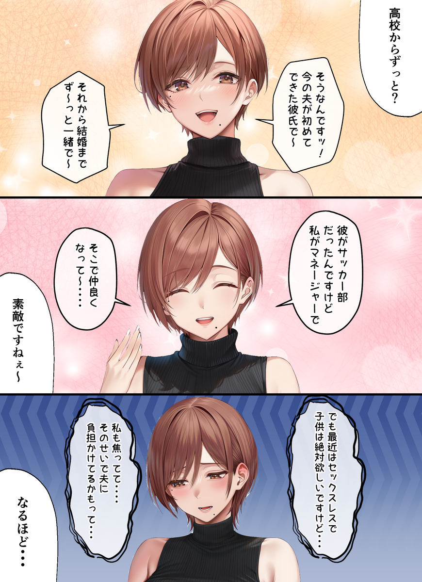 【エロ漫画】妊活リフレってここまで性感開発されるんだな…