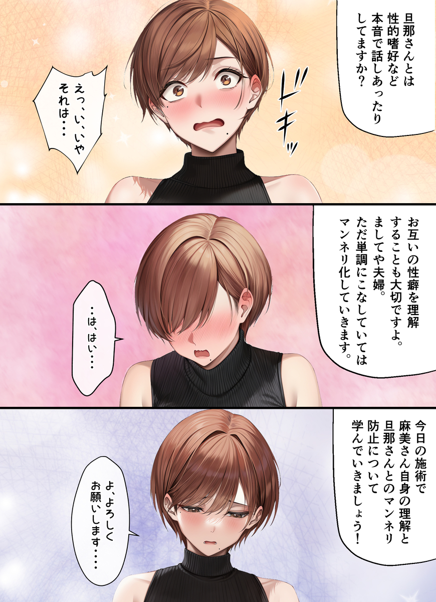 【エロ漫画】妊活リフレってここまで性感開発されるんだな…