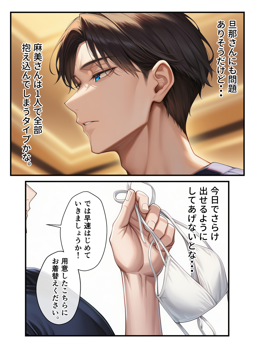 【エロ漫画】妊活リフレってここまで性感開発されるんだな…