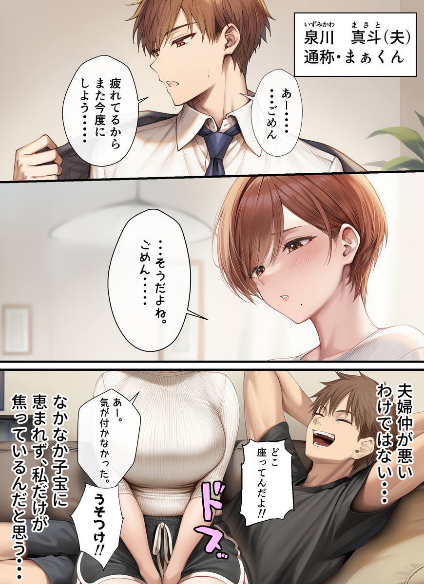 【エロ漫画】妊活リフレってここまで性感開発されるんだな…