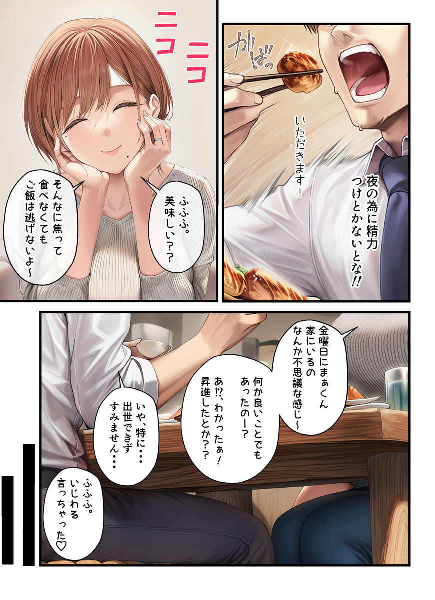 【エロ漫画】妊活リフレってここまで性感開発されるんだな…