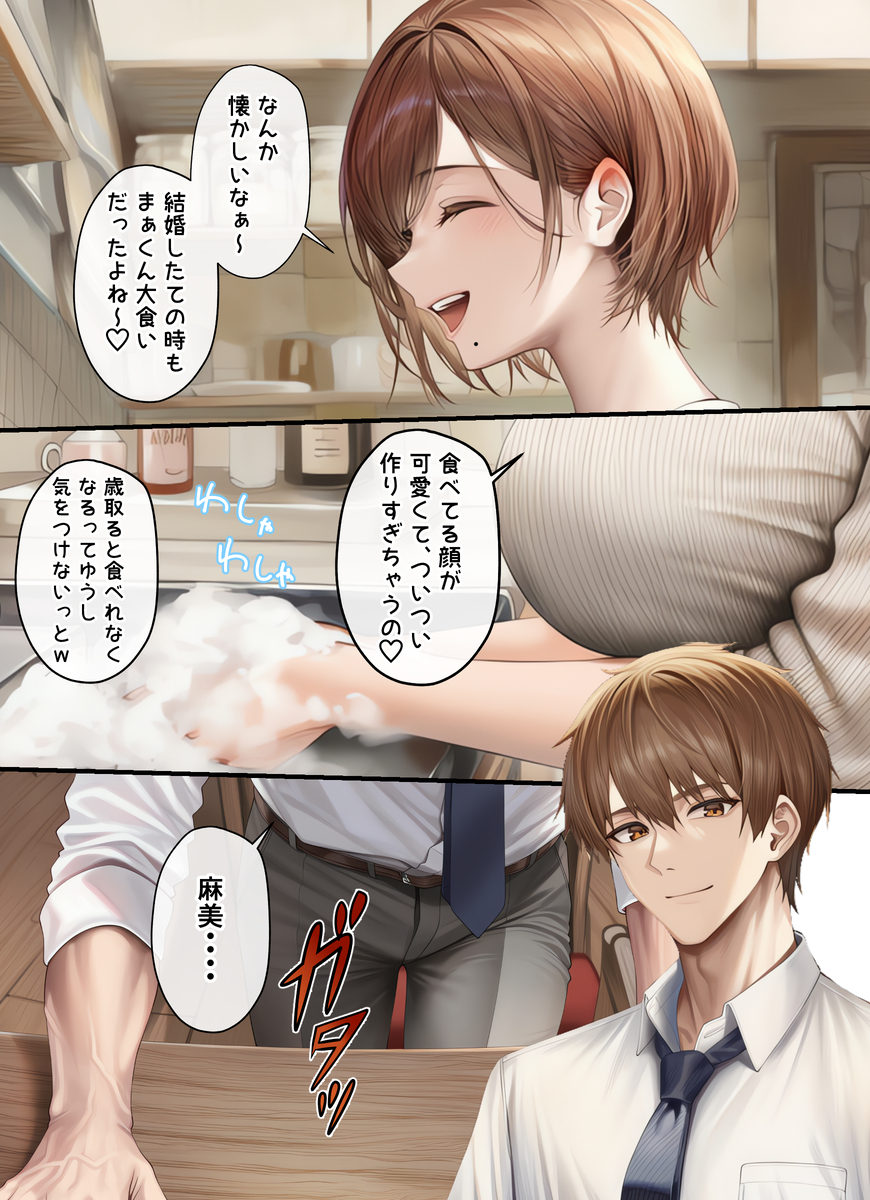 【エロ漫画】妊活リフレってここまで性感開発されるんだな…