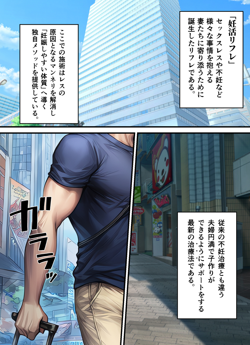 【エロ漫画】妊活リフレってここまで性感開発されるんだな…