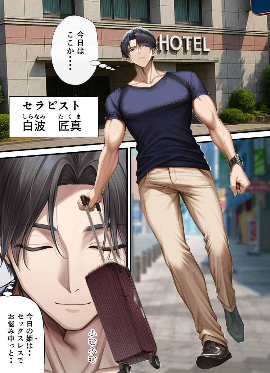 【エロ漫画】妊活リフレってここまで性感開発されるんだな…