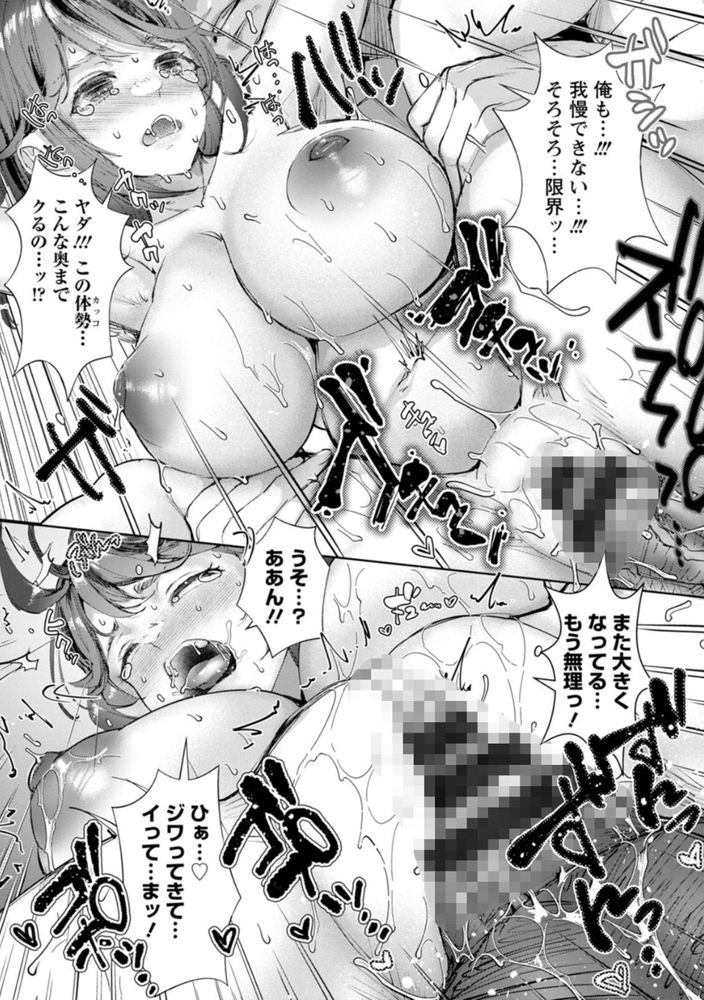 【無料エロ漫画】会社の可愛い後輩ちゃんとこんな関係…控えめに言って裏山だよな…
