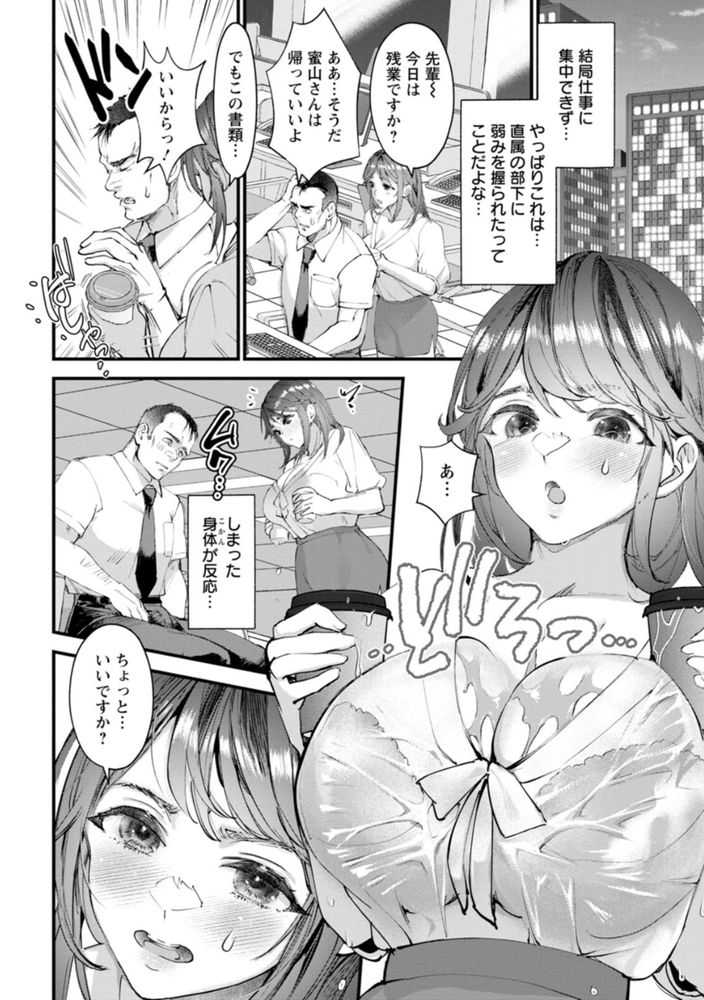 【無料エロ漫画】会社の可愛い後輩ちゃんとこんな関係…控えめに言って裏山だよな…