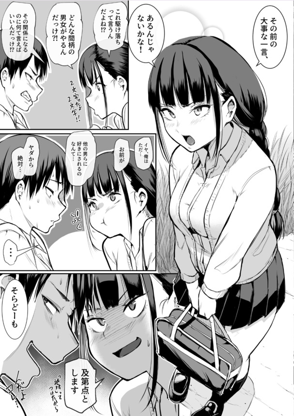 【無料エロ漫画】お役目に選ばれた女子は村の男達と子作りエッチをしないといけないようで…
