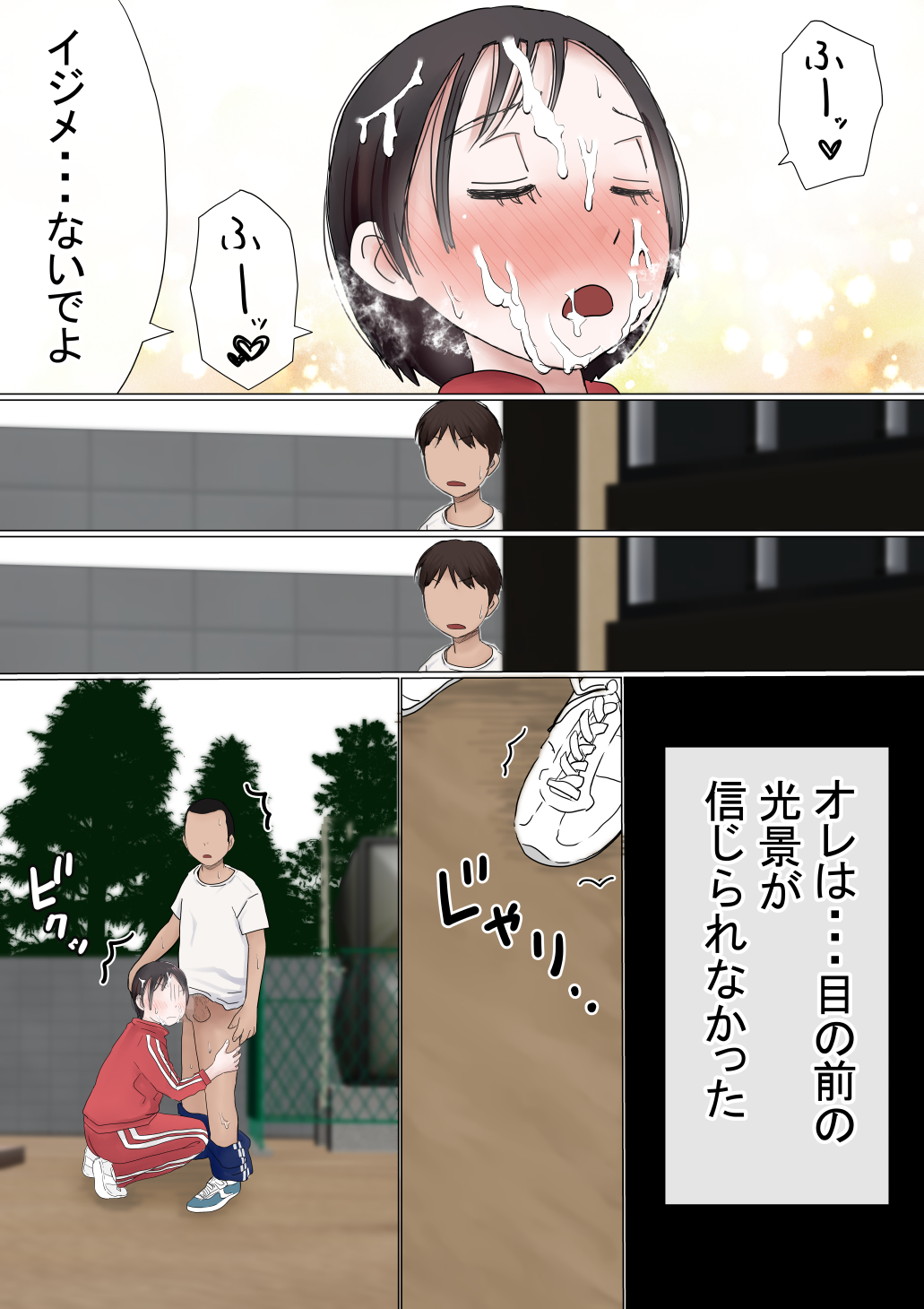 【えろまんが】悲報…大好きな幼馴染がいつのまにか男友達のセックスフレンドになっていたようで…