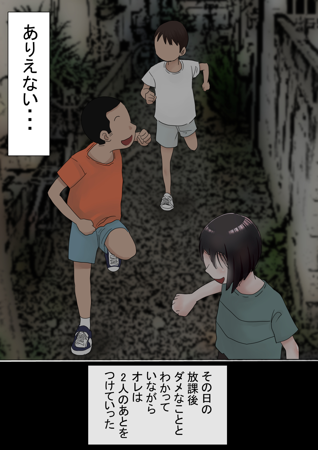 【えろまんが】悲報…大好きな幼馴染がいつのまにか男友達のセックスフレンドになっていたようで…