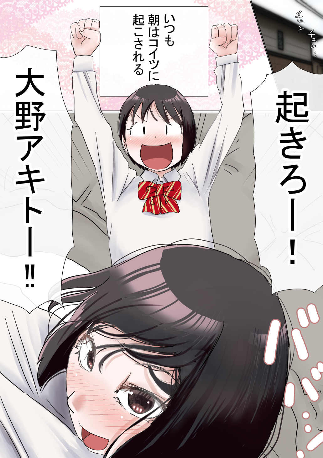 【えろまんが】悲報…大好きな幼馴染がいつのまにか男友達のセックスフレンドになっていたようで…