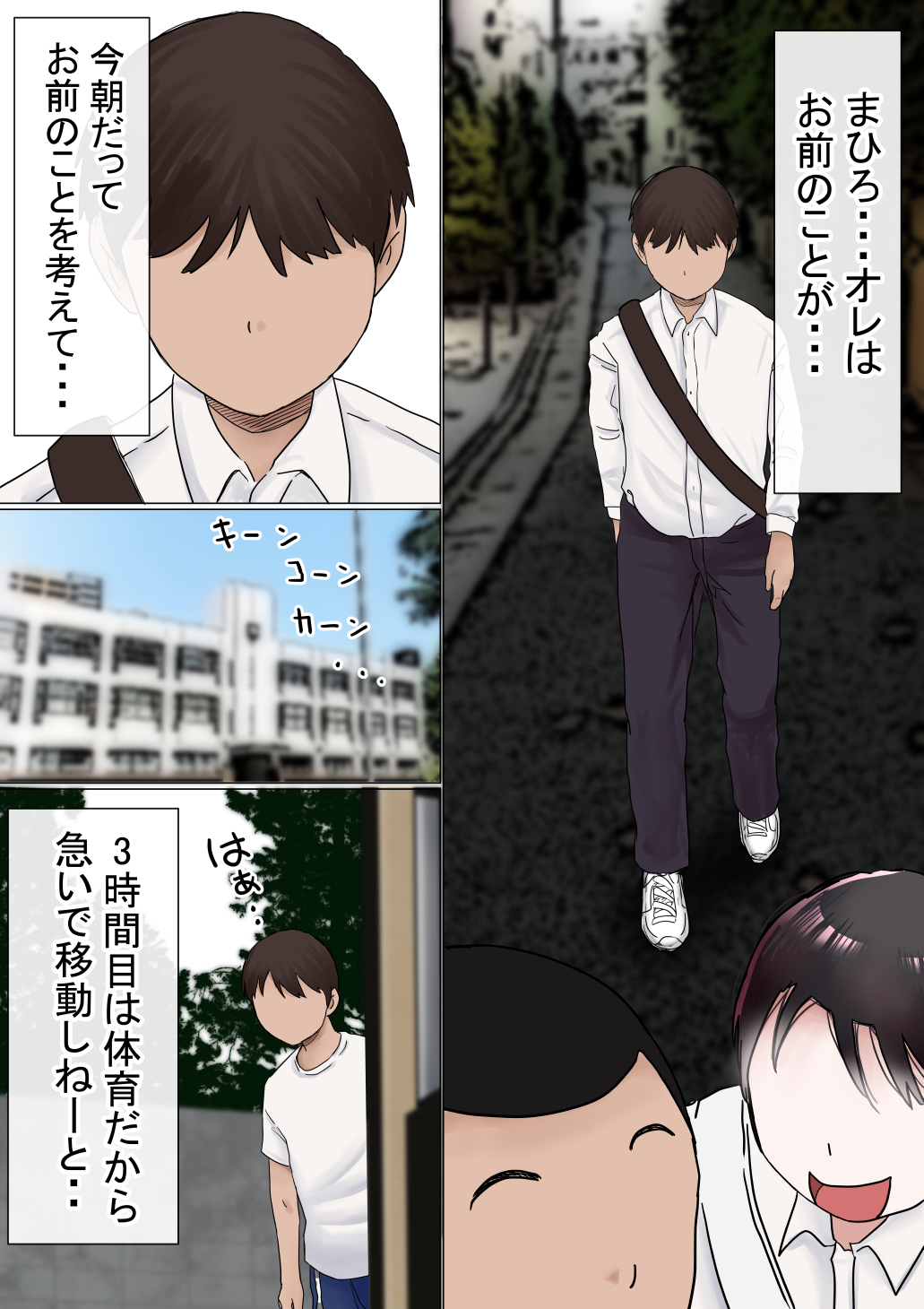 【えろまんが】悲報…大好きな幼馴染がいつのまにか男友達のセックスフレンドになっていたようで…