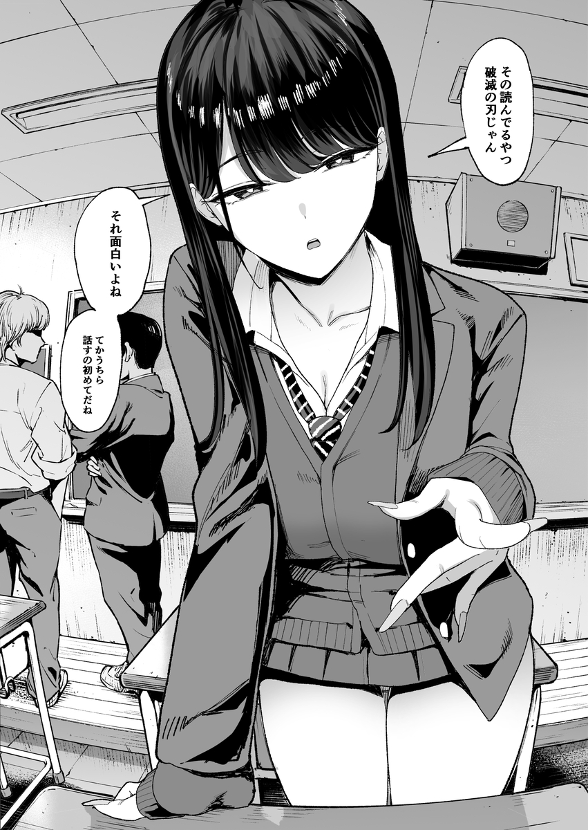 【えろまんが】こんな関係…ガチで好きになっても仕方ないよな…
