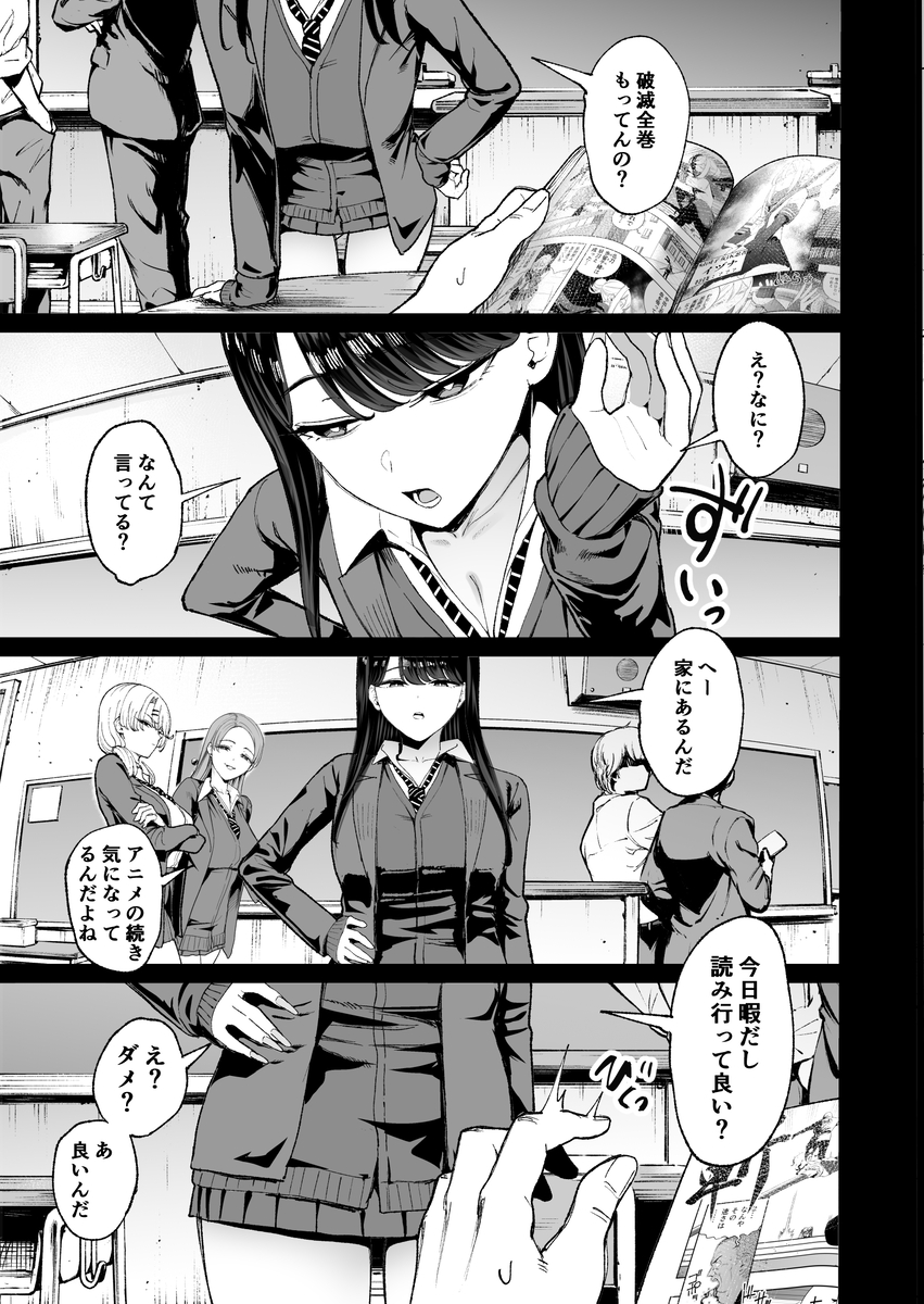 【えろまんが】こんな関係…ガチで好きになっても仕方ないよな…