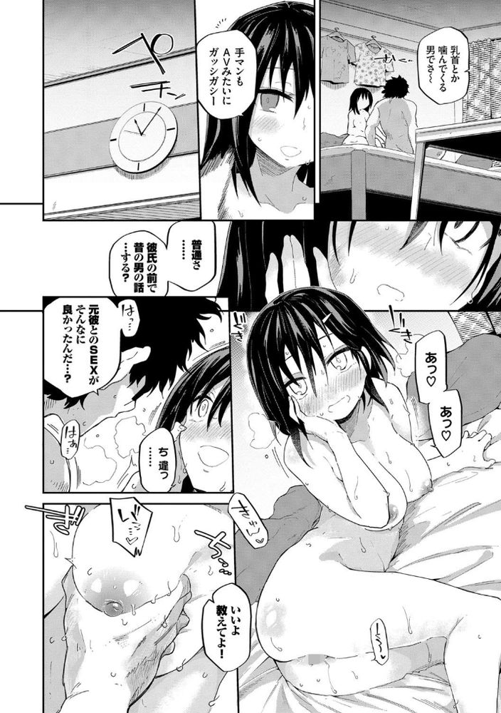 【エロ漫画無料】男勝りな女のイケナイ駆け引きにドキドキがとまらない！